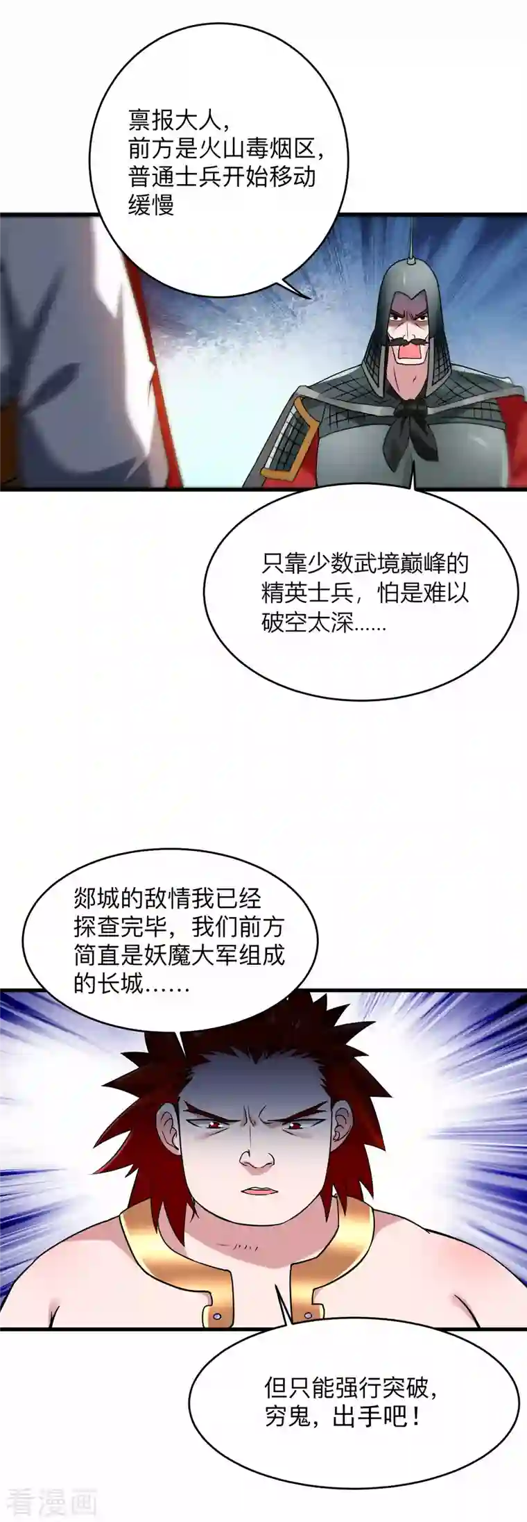 我的弟子都超神第96话 中级技能