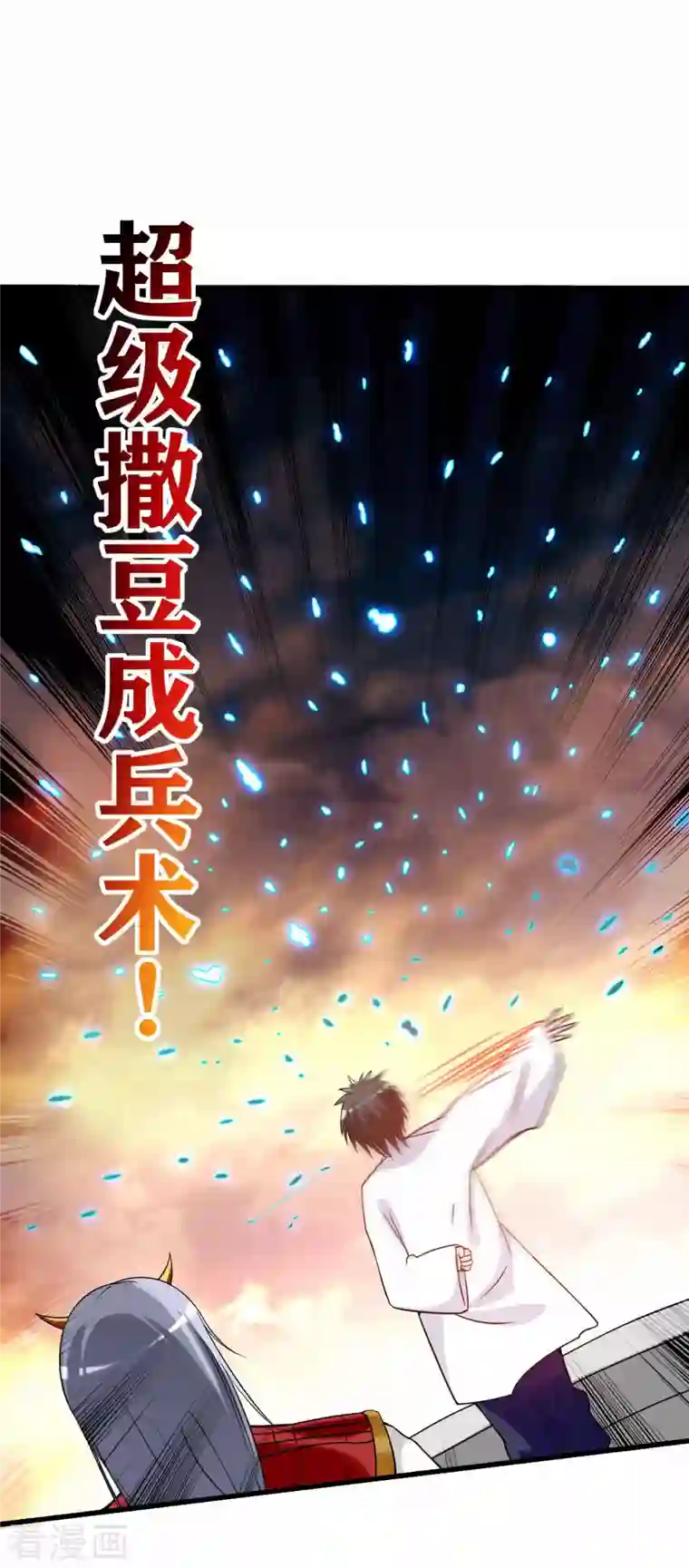 我的弟子都超神第96话 中级技能