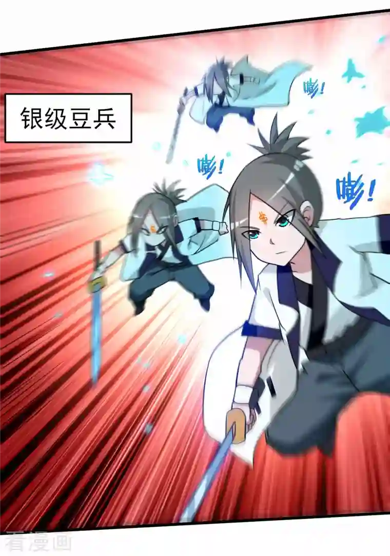 我的弟子都超神第96话 中级技能