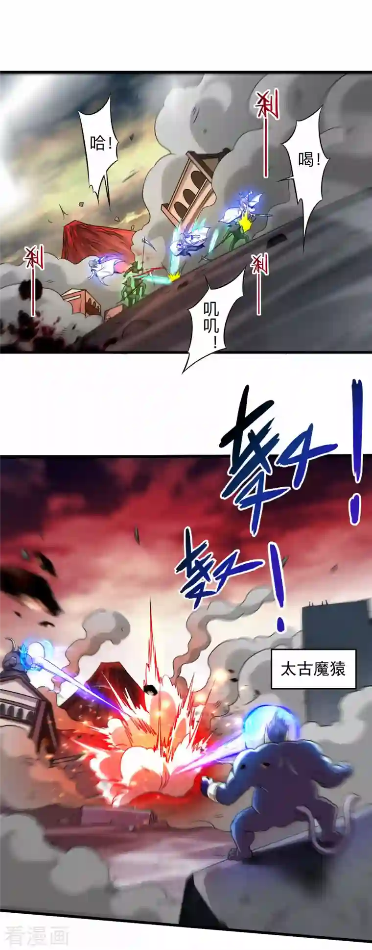 我的弟子都超神第96话 中级技能