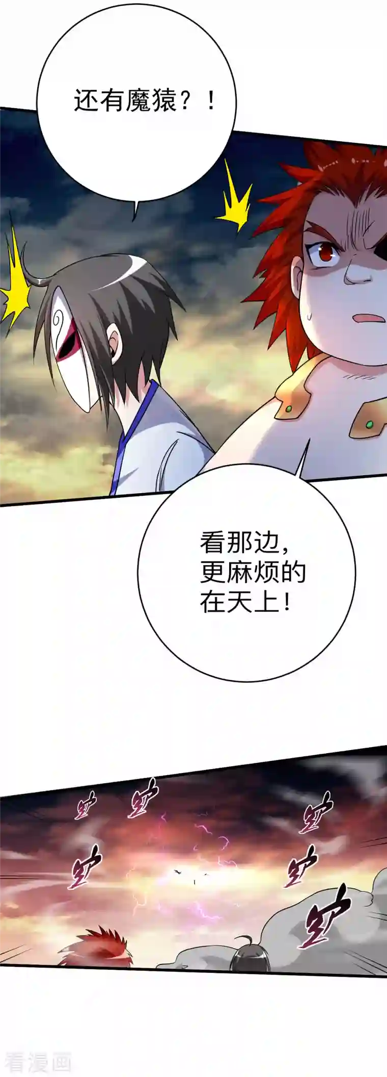 我的弟子都超神第96话 中级技能