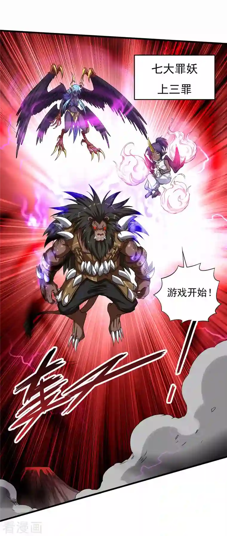 我的弟子都超神第96话 中级技能