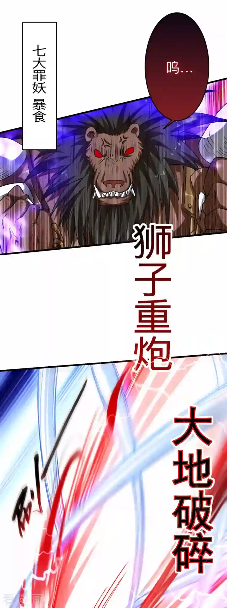 我的弟子都超神第96话 中级技能