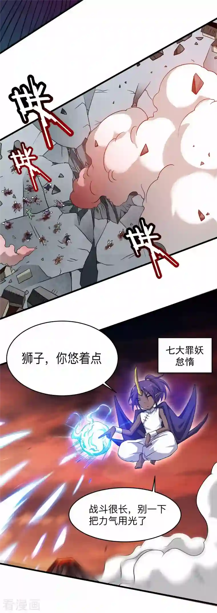 我的弟子都超神第96话 中级技能