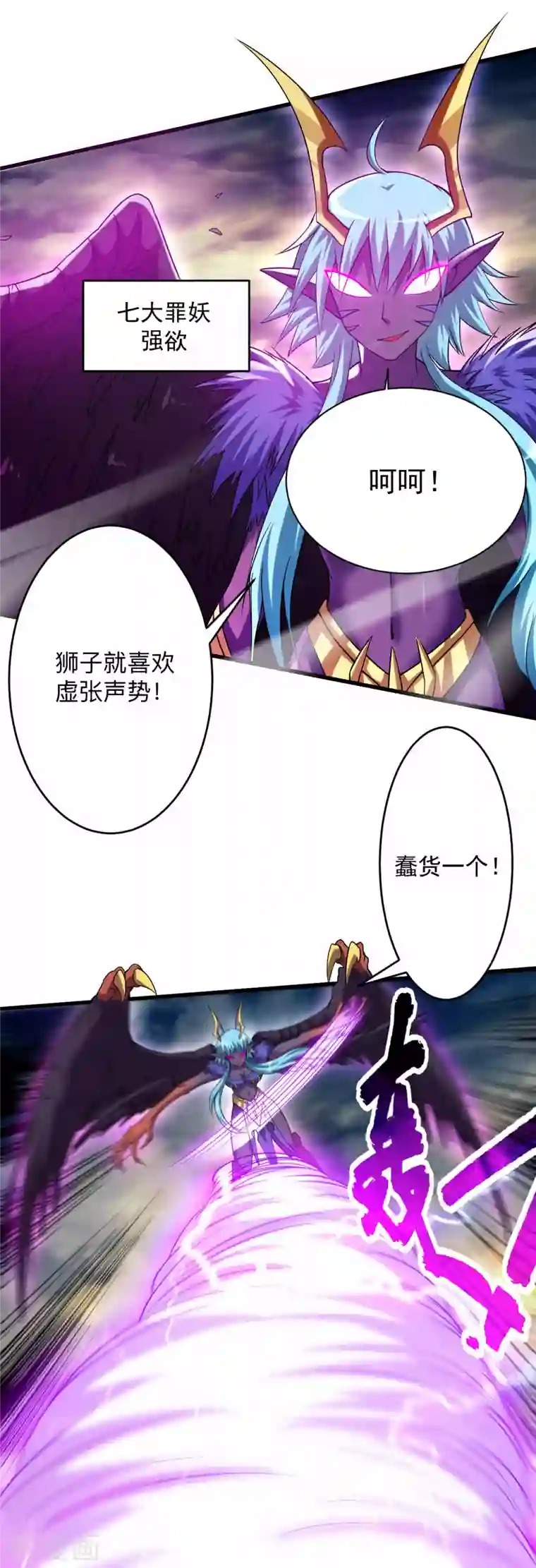 我的弟子都超神第96话 中级技能