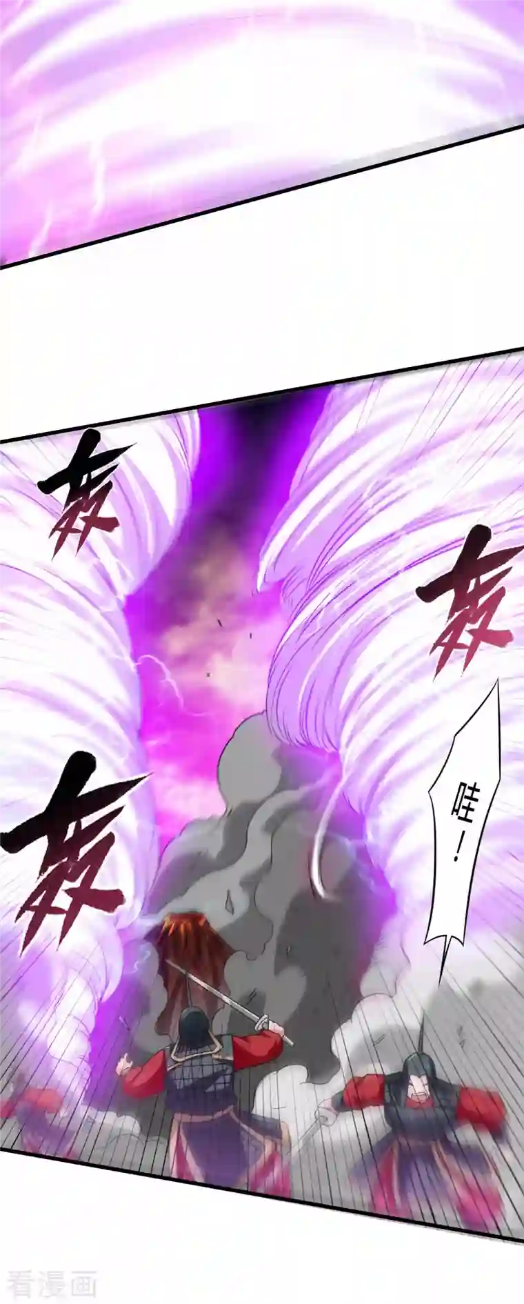 我的弟子都超神第96话 中级技能