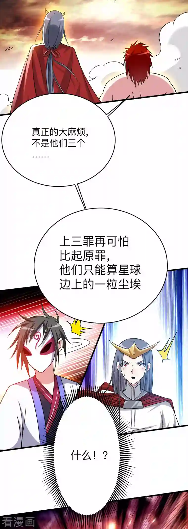 我的弟子都超神第96话 中级技能