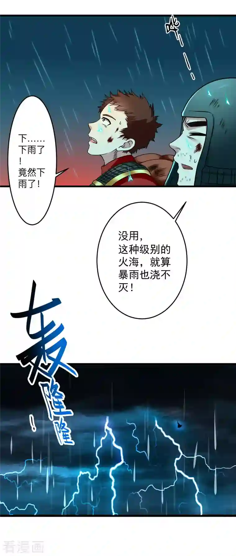 我的弟子都超神第96话 中级技能