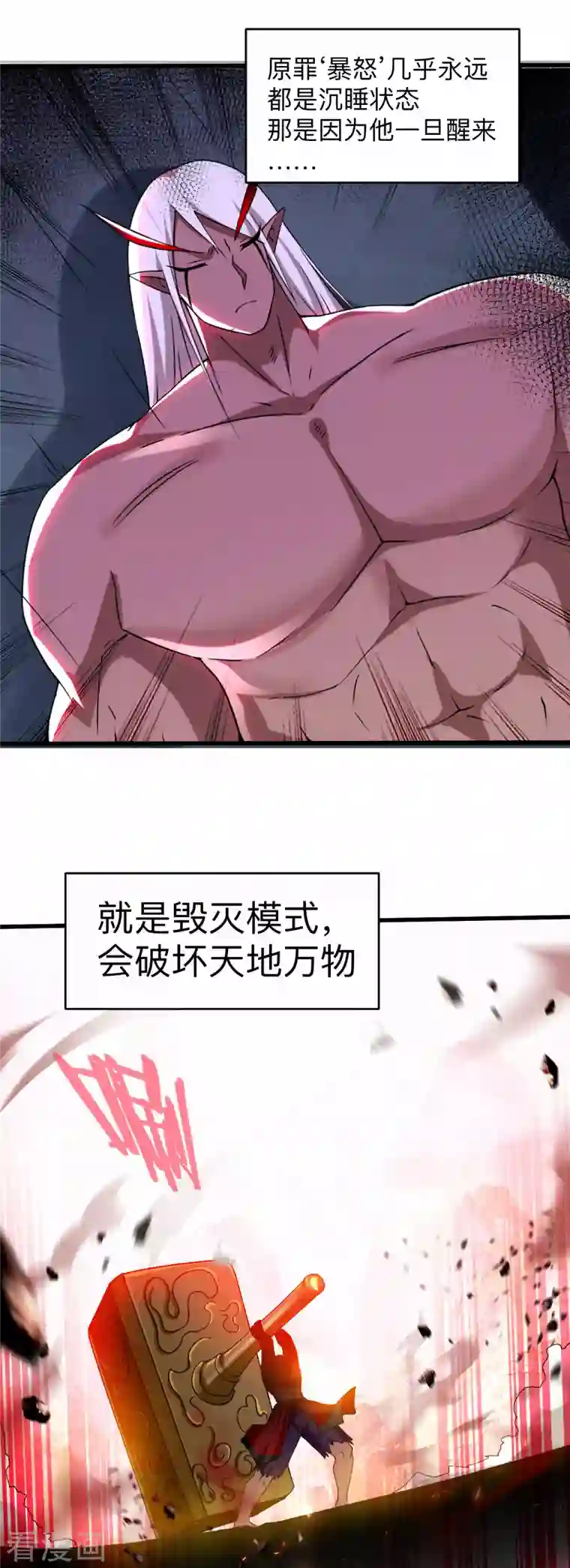 我的弟子都超神第97话 全员锁定！