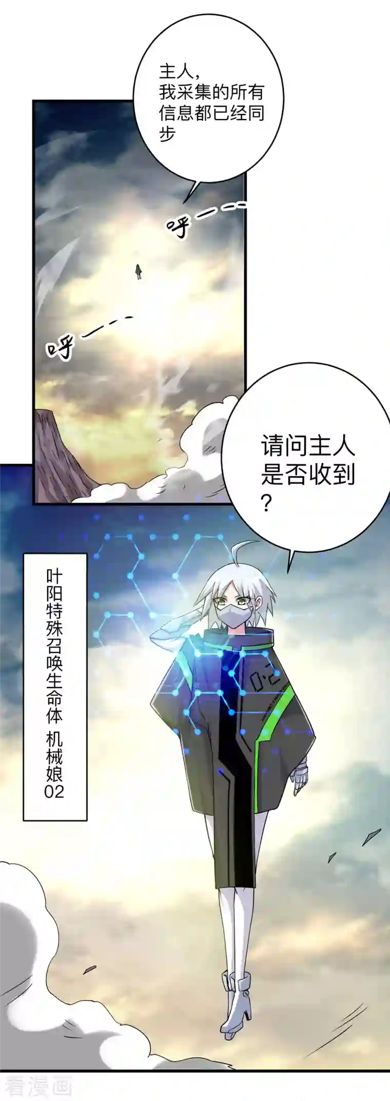 我的弟子都超神第97话 全员锁定！