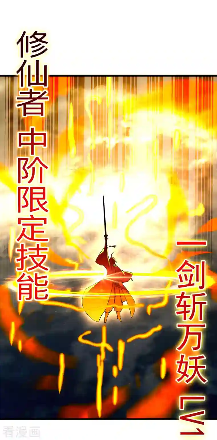 我的弟子都超神第97话 全员锁定！