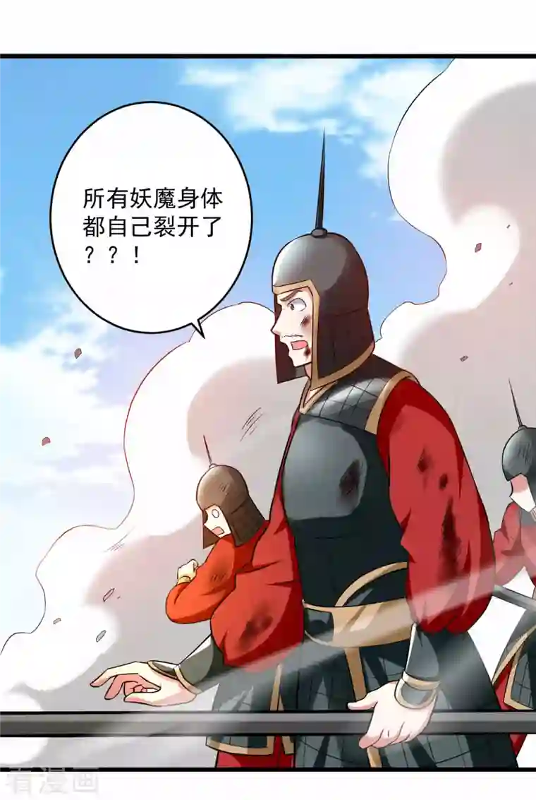 我的弟子都超神第97话 全员锁定！