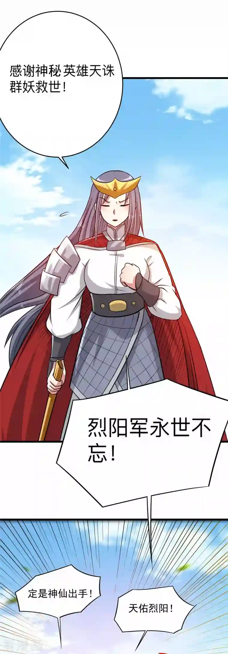 我的弟子都超神第97话 全员锁定！