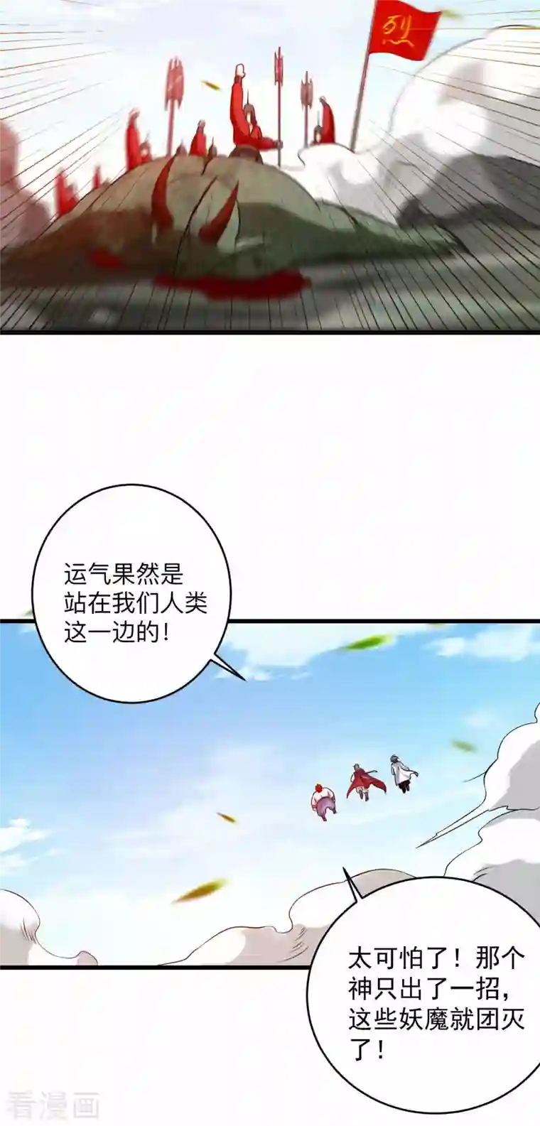 我的弟子都超神第97话 全员锁定！