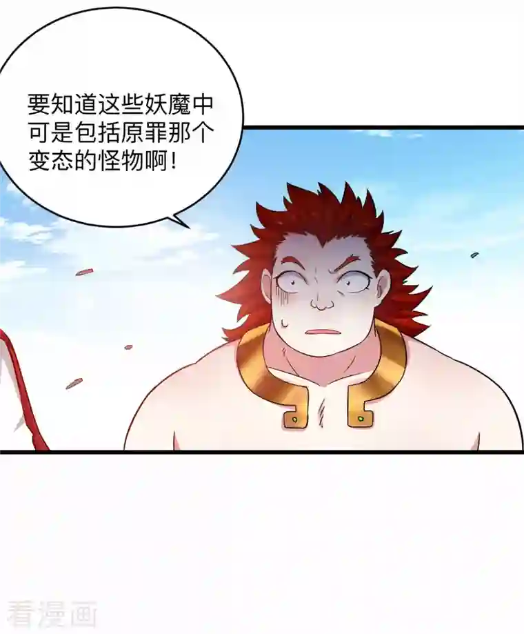 我的弟子都超神第97话 全员锁定！