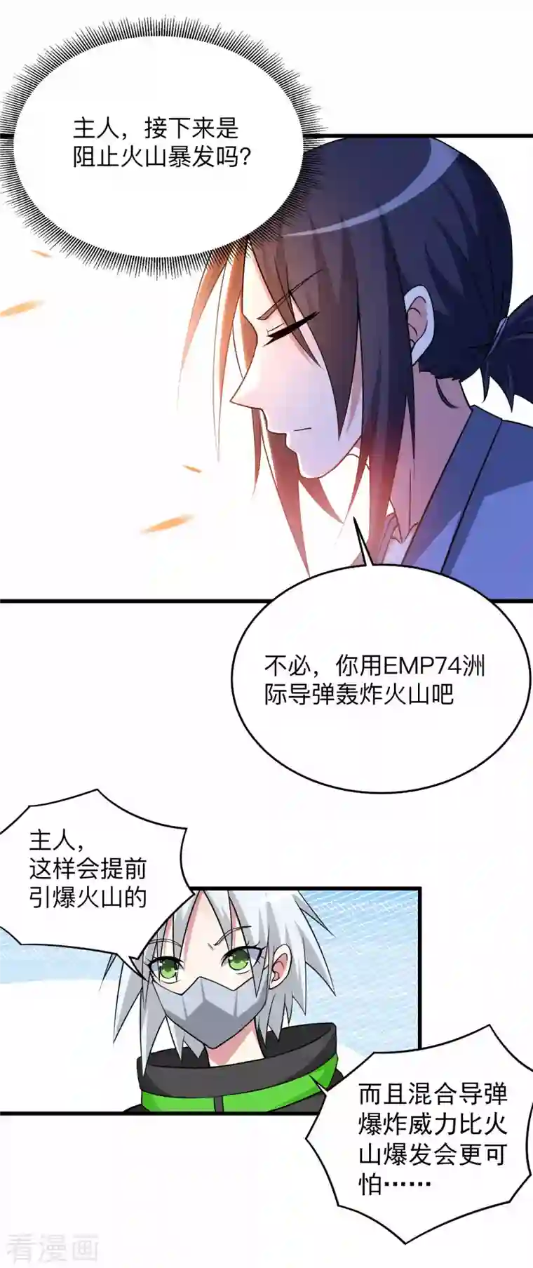 我的弟子都超神第97话 全员锁定！