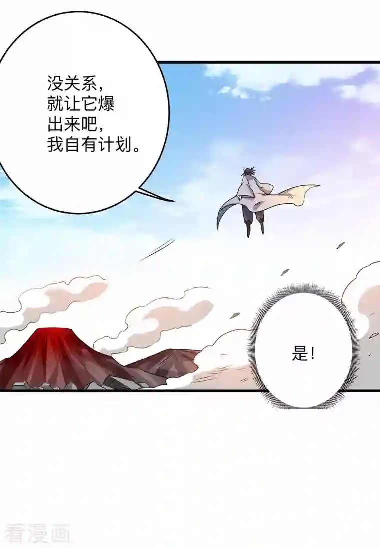 我的弟子都超神第97话 全员锁定！