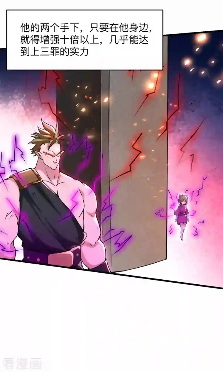 我的弟子都超神第97话 全员锁定！