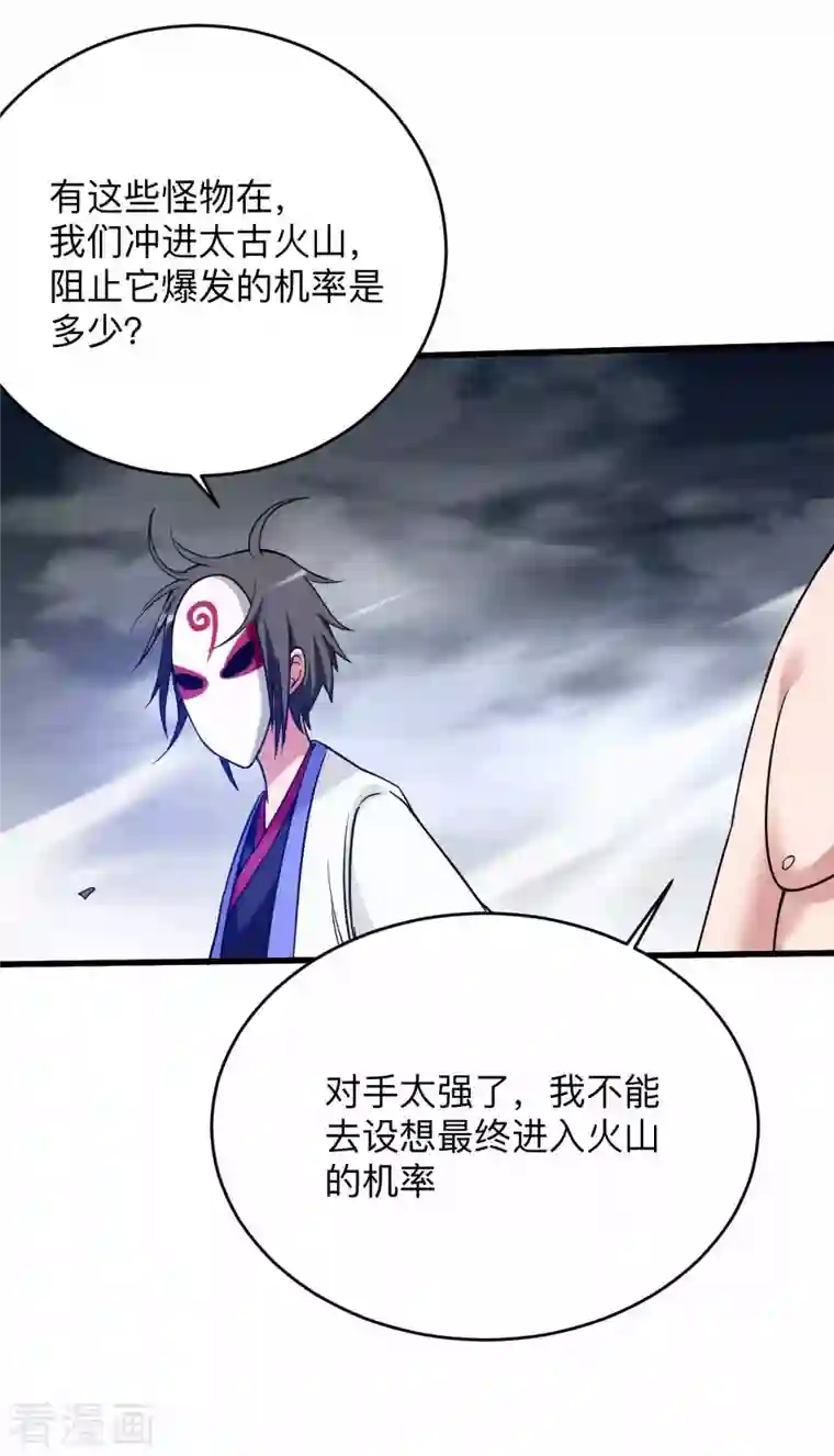 我的弟子都超神第97话 全员锁定！