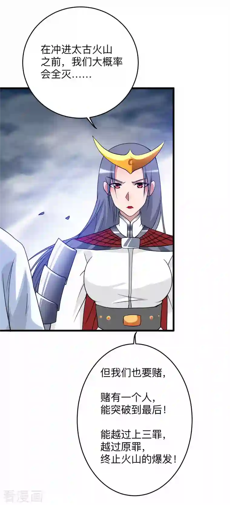 我的弟子都超神第97话 全员锁定！