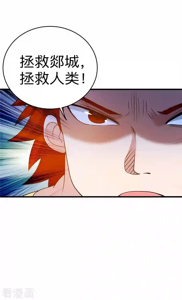 我的弟子都超神第97话 全员锁定！