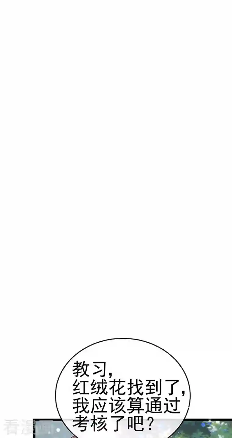 军火女凰第63话 吓到尿裤子