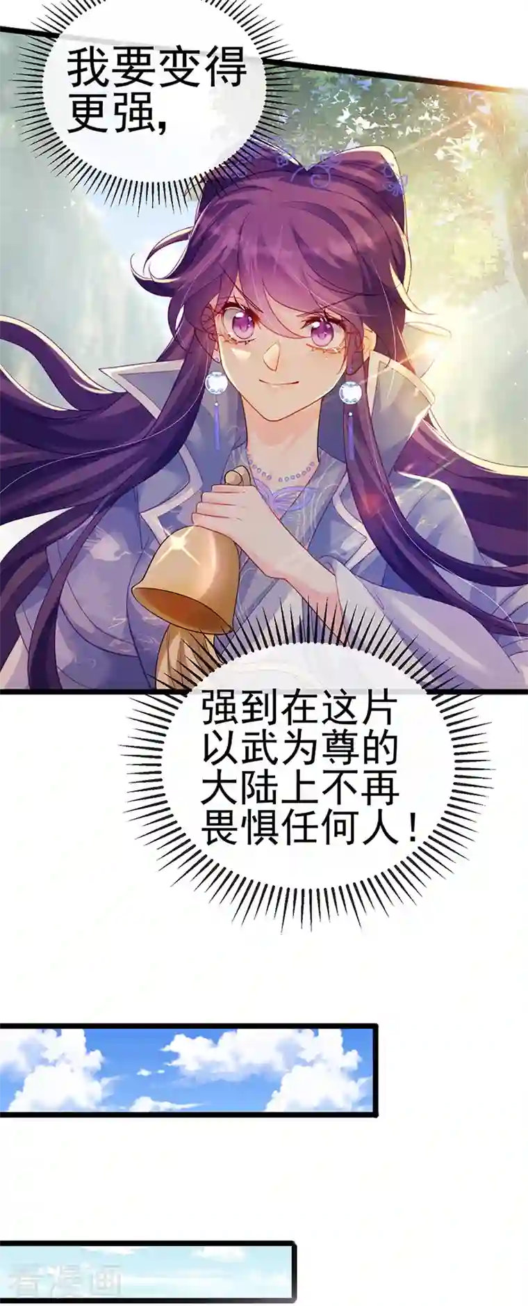 军火女凰第63话 吓到尿裤子