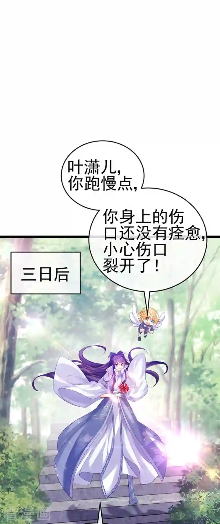 军火女凰第63话 吓到尿裤子