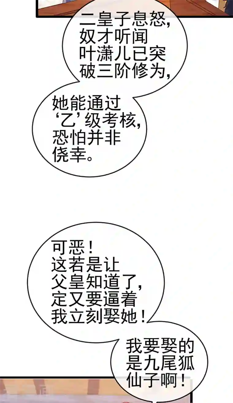 军火女凰第63话 吓到尿裤子