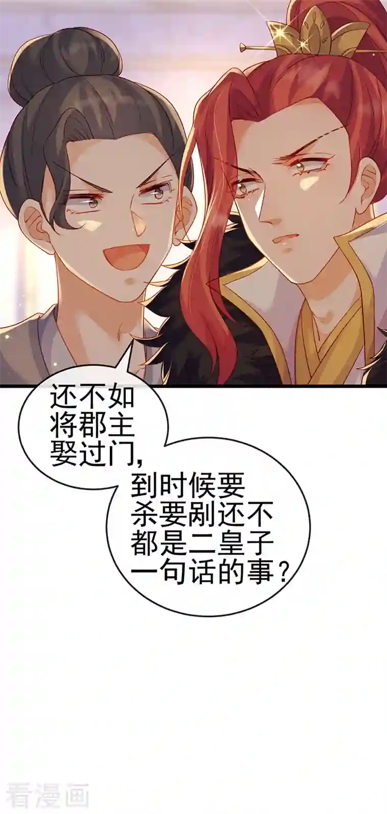 军火女凰第63话 吓到尿裤子