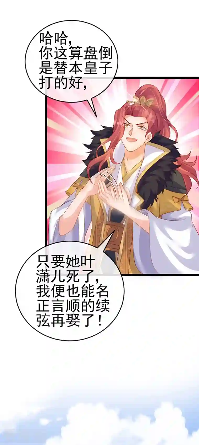 军火女凰第63话 吓到尿裤子