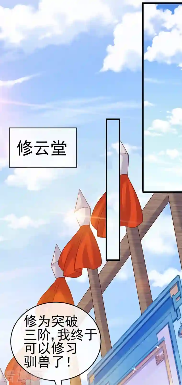 军火女凰第63话 吓到尿裤子