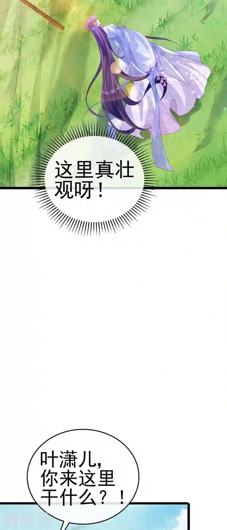 军火女凰第63话 吓到尿裤子