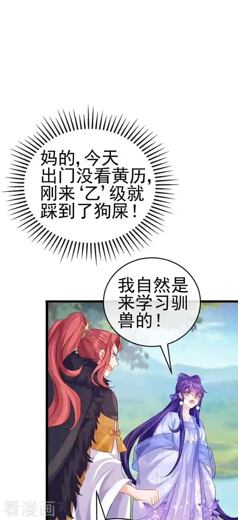 军火女凰第63话 吓到尿裤子