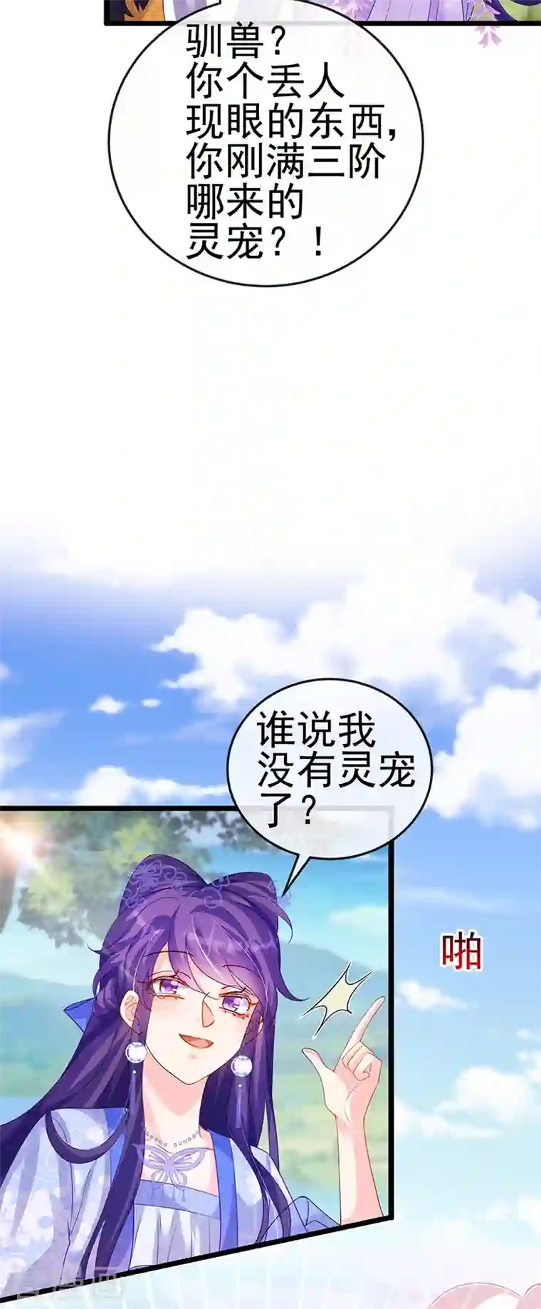 军火女凰第63话 吓到尿裤子