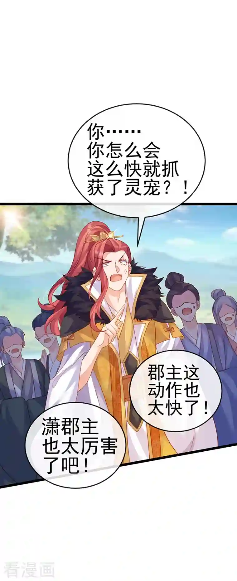 军火女凰第63话 吓到尿裤子