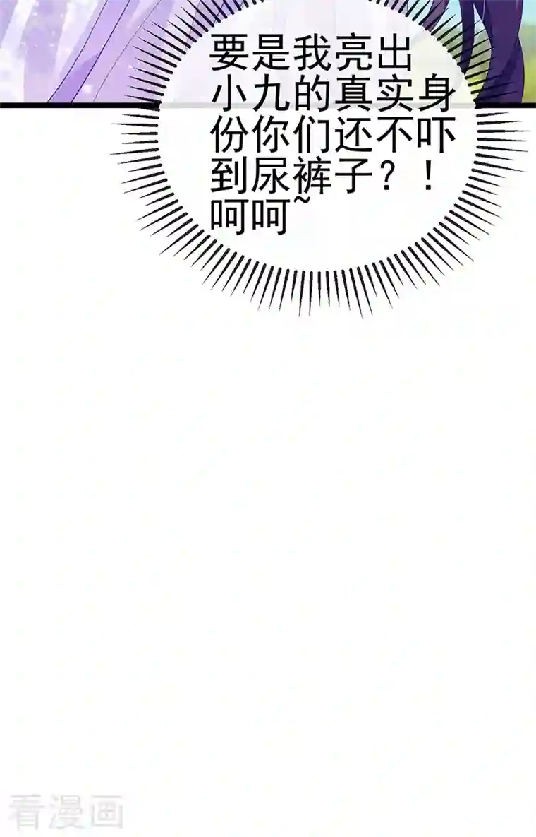 军火女凰第63话 吓到尿裤子