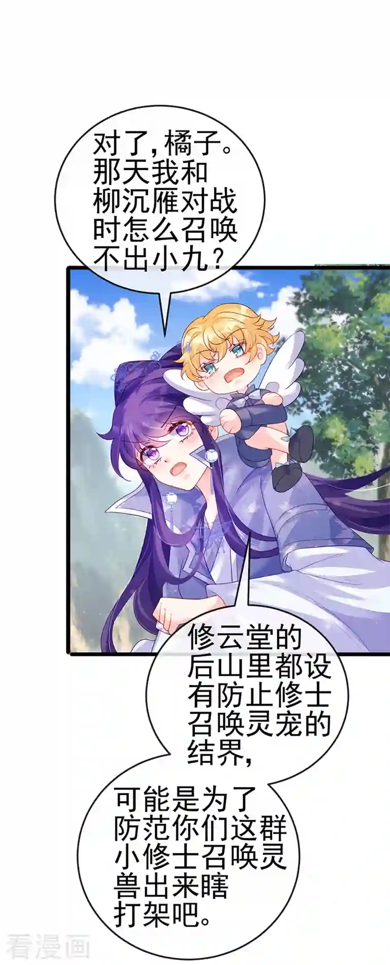 军火女凰第63话 吓到尿裤子