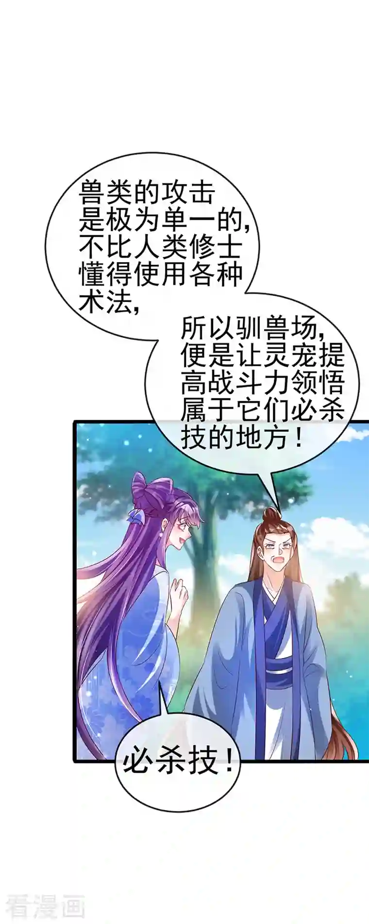 军火女凰第64话 小九VS火麒麟,大嘴巴抽你