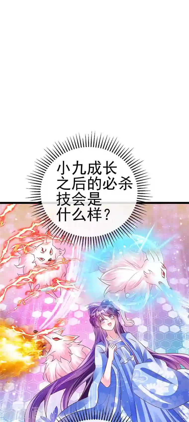 军火女凰第64话 小九VS火麒麟,大嘴巴抽你