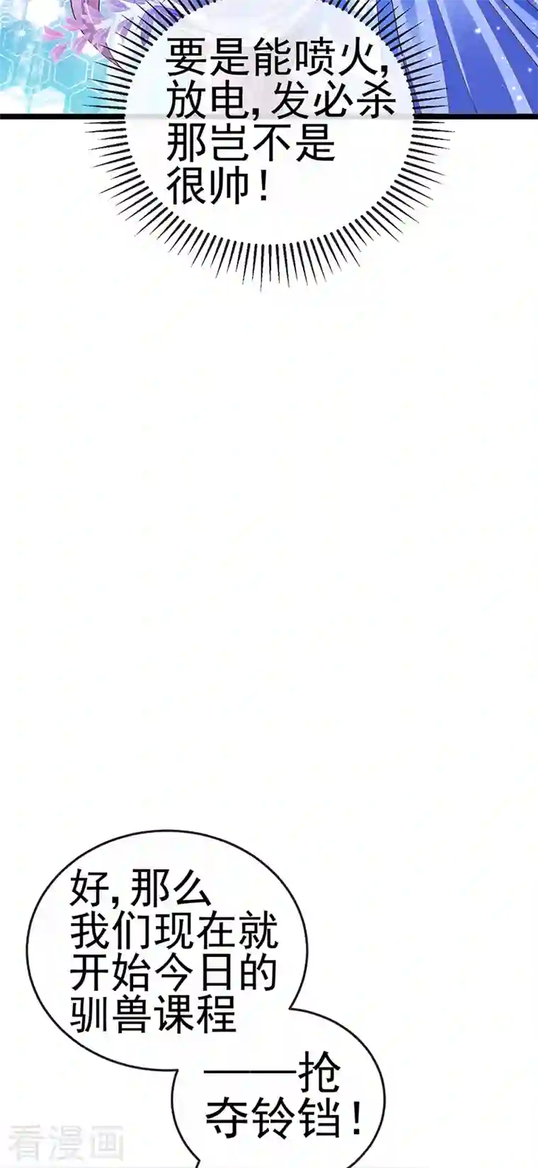 军火女凰第64话 小九VS火麒麟,大嘴巴抽你