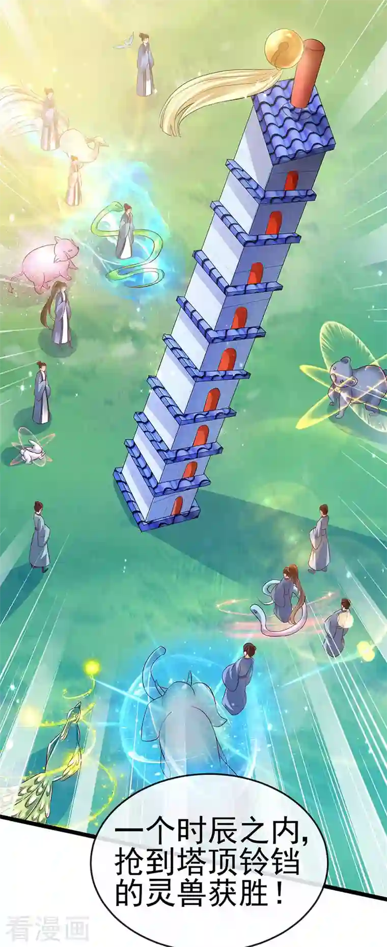 军火女凰第64话 小九VS火麒麟,大嘴巴抽你