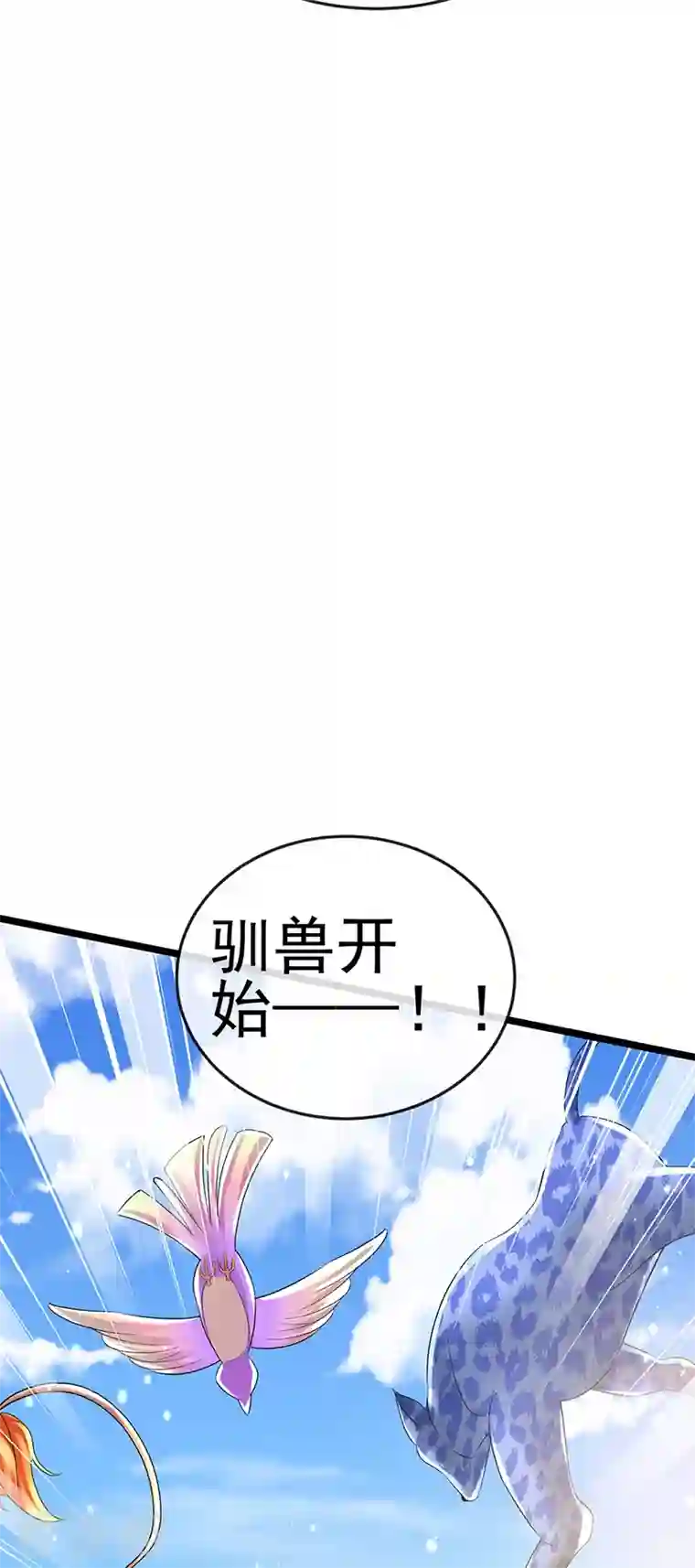 军火女凰第64话 小九VS火麒麟,大嘴巴抽你