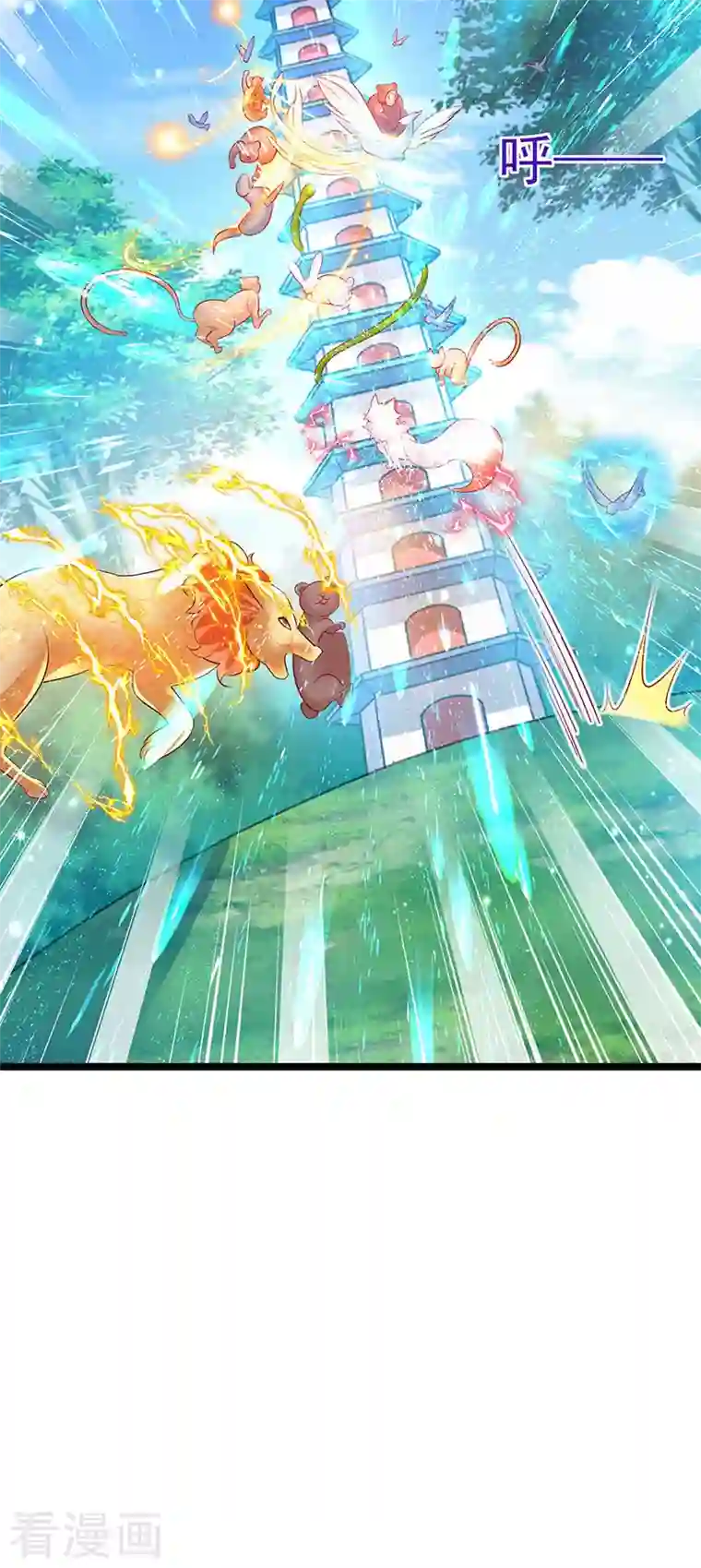 军火女凰第64话 小九VS火麒麟,大嘴巴抽你