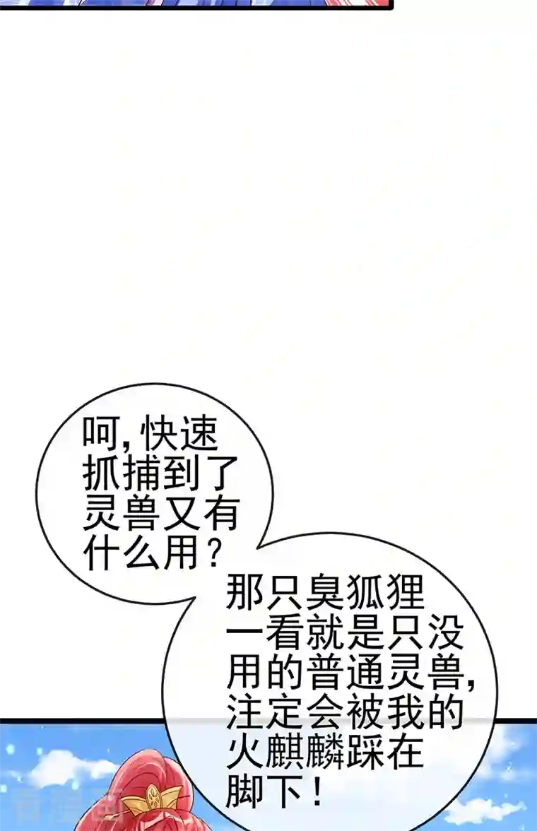 军火女凰第64话 小九VS火麒麟,大嘴巴抽你