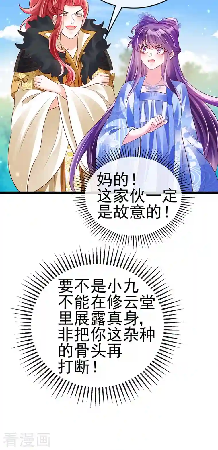 军火女凰第64话 小九VS火麒麟,大嘴巴抽你