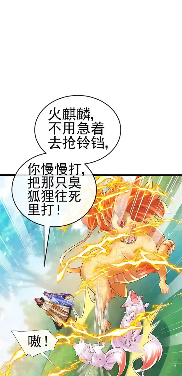 军火女凰第64话 小九VS火麒麟,大嘴巴抽你