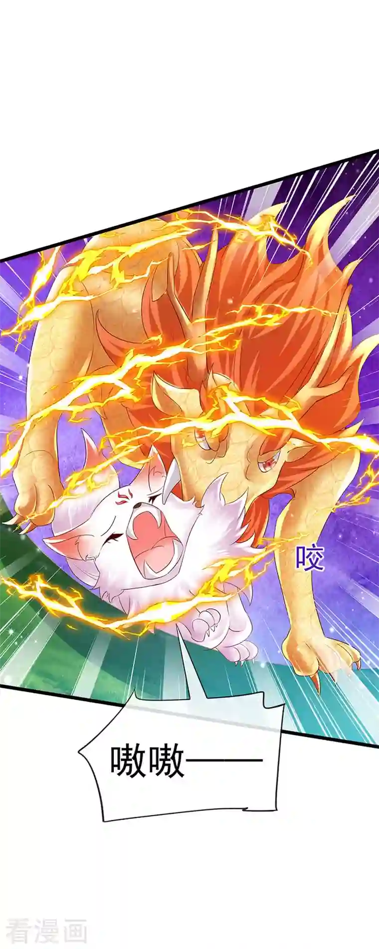 军火女凰第64话 小九VS火麒麟,大嘴巴抽你