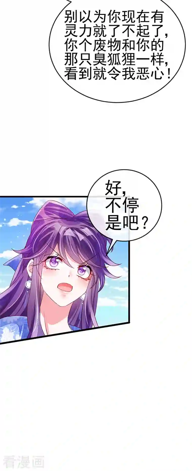 军火女凰第64话 小九VS火麒麟,大嘴巴抽你