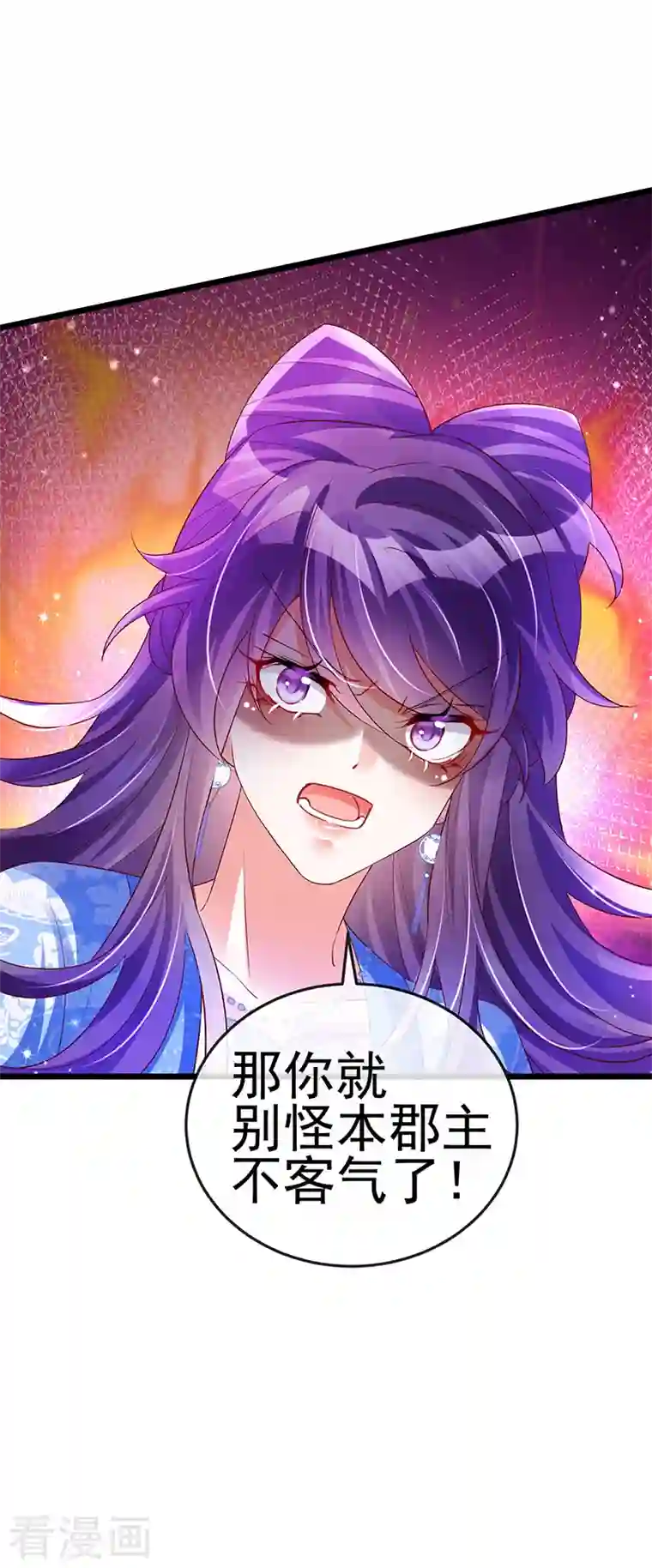 军火女凰第64话 小九VS火麒麟,大嘴巴抽你